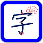 iHandify CAS - Calligraphy Assistant System