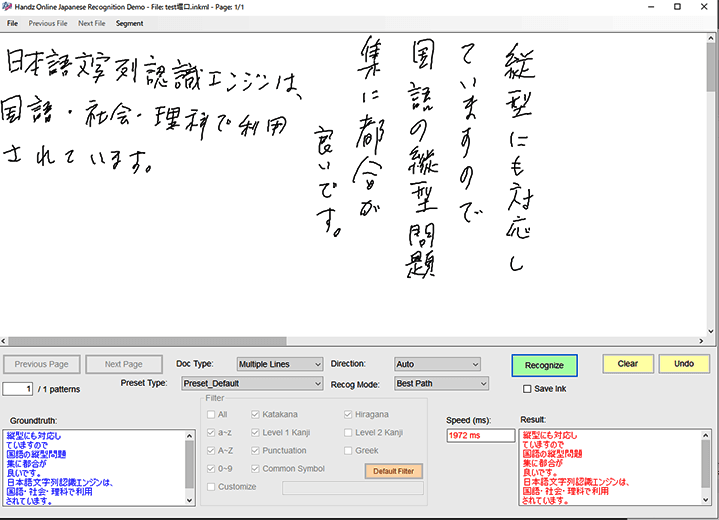 japanese_engine.example_section.image_example